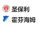  竞足分析2025/3/15 3:30 周五006 德甲 圣保利VS霍芬海姆