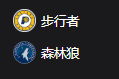 竞彩NBA篮球周一302：步行者VS森林狼