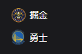 竞彩NBA篮球周一308：掘金VS勇士