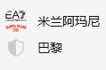竞彩篮球 欧篮联 周二301 米兰VS巴黎  