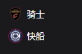 竞彩NBA篮球周二305：骑士VS快船