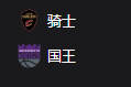骑士VS国王、美职篮 NBA 周三309 克利夫兰骑士VS萨克拉门托国王 2025/3/20 10:00