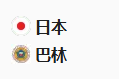  竞足分析 2025-03-20 18:35 周四002 世预赛 日本VS巴林