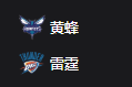 黄蜂VS雷霆、美职篮 NBA 周五306 夏洛特黄蜂VS俄克拉荷马城雷霆 2025/3/22 8:00