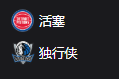 活塞VS独行侠、美职篮 NBA 周五307 底特律活塞VS达拉斯独行侠 2025/3/22 8:30