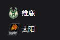 雄鹿VS太阳、美职篮 NBA 周一306 密尔沃基雄鹿VS菲尼克斯太阳 2025/3/25 10:00