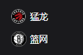 猛龙VS篮网、美职篮 NBA 周三305 多伦多猛龙VS布鲁克林篮网 2025/3/27 7:30