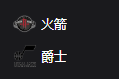火箭VS爵士、 美职篮 NBA 周四310 休斯敦火箭VS犹他爵士 2025/3/28 9:00
