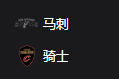 马刺VS骑士、 美职篮 NBA 周四304 圣安东尼奥马刺VS克利夫兰骑士 2025/3/28 7:00