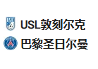  竞足分析2025/4/2 3:10   周二008 法国杯 敦刻尔克VS巴黎圣日尔曼 