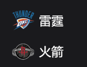 雷霆VS火箭 、 周五311 2025/4/5 8:00 美职篮 NBA 俄克拉荷马城雷霆VS休斯敦火箭 