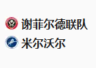  竞足分析2025/4/9 2:45  周二003 英冠 谢菲尔德联VS米尔沃尔  