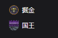 NBA 掘金VS国王 、 周三306 美职篮 丹佛掘金VS萨克拉门托国王 2025/4/10 10:00