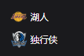 NBA 湖人VS独行侠 、 周三302 美职篮 洛杉矶湖人VS达拉斯独行侠 2025/4/10 7:30