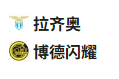  竞足分析2025/4/18 3:00  周四003 欧罗巴 拉齐奥VS博德闪耀 
