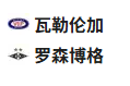  竞足分析2025/4/21 20:30 周一003 挪超 瓦勒伦加VS罗森博格 