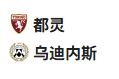【免费】竞足分析 2025/4/21 18:30   周一001 意甲 都灵VS乌迪内斯 