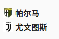  竞足分析2025/4/22 2:45   周一009 意甲 帕尔马VS尤文图斯  