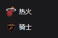 NBA 热火VS骑士 、 周三304 美职篮 迈阿密热火VS克利夫兰骑士 2025/4/24 7:30