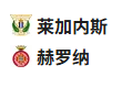 【免费】竞足分析2025/4/25 1:00   周四001 西甲 莱加内斯VS赫罗纳 