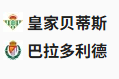  竞足分析2025/4/25 3:30  周四007 西甲 皇家贝蒂斯VS巴利亚多利德 