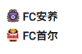  竞足分析2025/5/6 18:00   周二003 韩职 安养FCVS首尔FC
