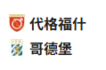  竞足分析2025/5/20 1:00  周一001 瑞超 代格福什 vs IFK哥德堡