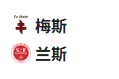  竞足分析2025/5/22 2:00  周三006 法甲 梅斯 vs 兰斯